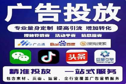 竞价推广代运营服务，如何实现流量转化？